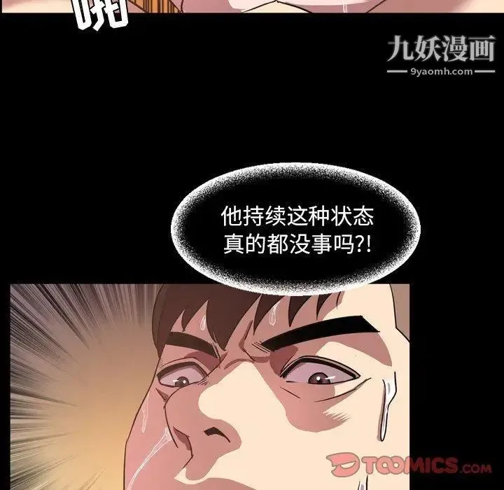 今天有空吗？ - 第41话 - page 26