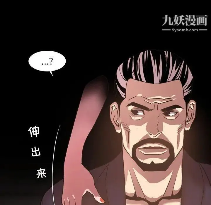 今天有空吗？ - 第41话 - page 31