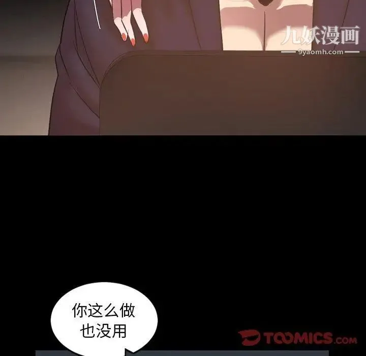 今天有空吗？ - 第41话 - page 32
