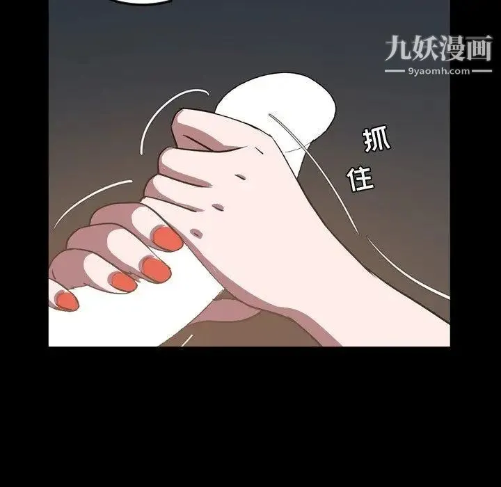 今天有空吗？ - 第41话 - page 33