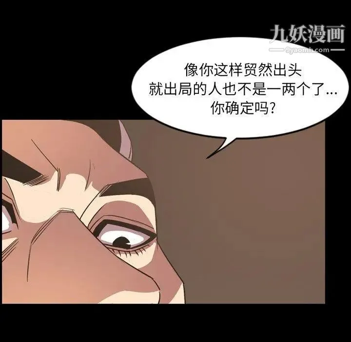 今天有空吗？ - 第41话 - page 34