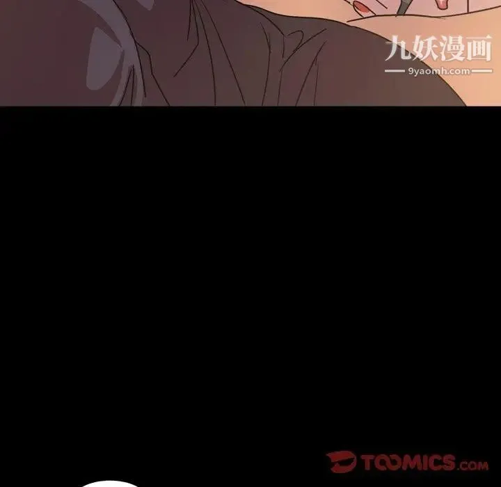今天有空吗？ - 第41话 - page 38