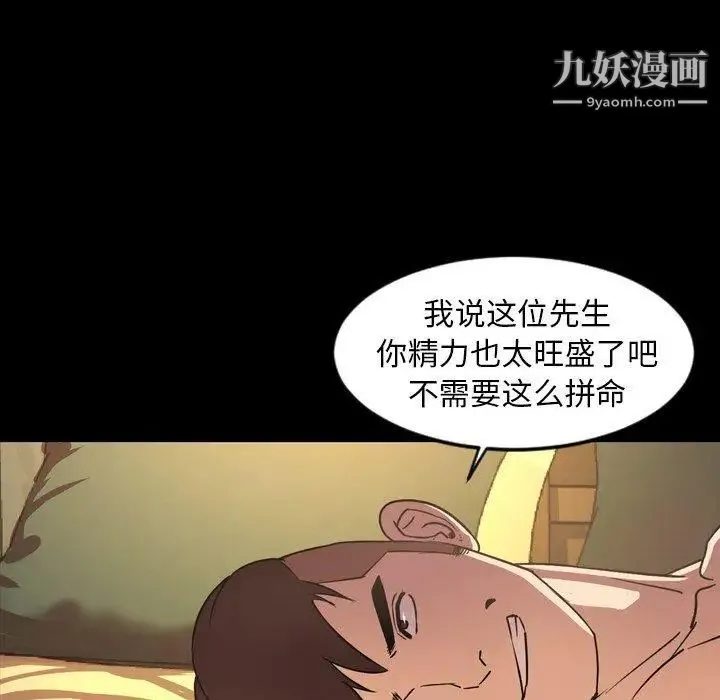 今天有空吗？ - 第41话 - page 45
