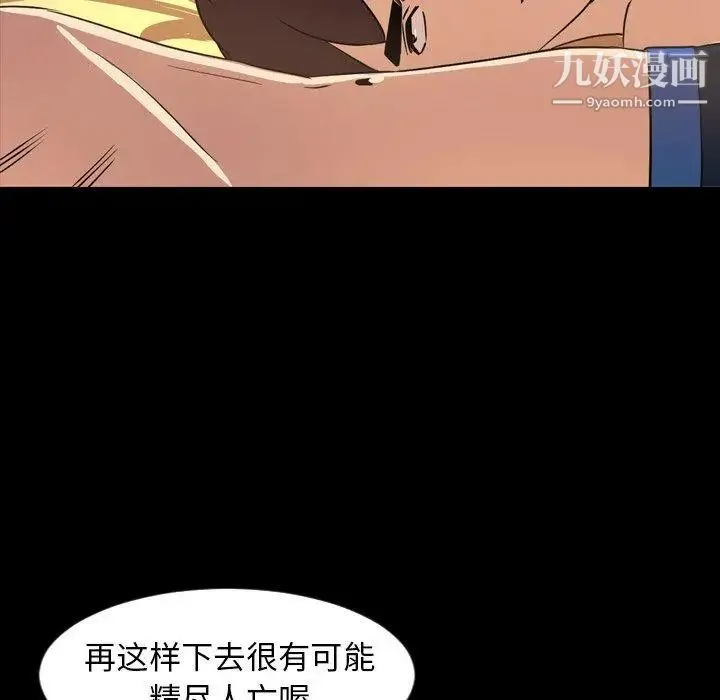 今天有空吗？ - 第41话 - page 46
