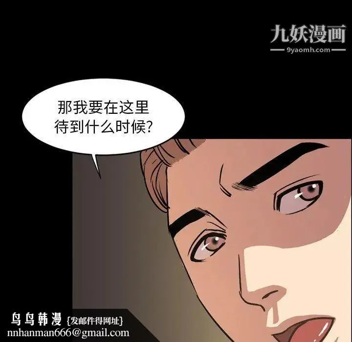 今天有空吗？ - 第41话 - page 51