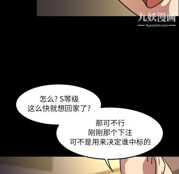 今天有空吗？ - 第41话 - page 52