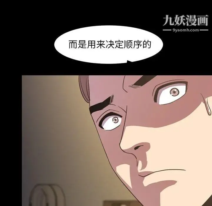 今天有空吗？ - 第41话 - page 54