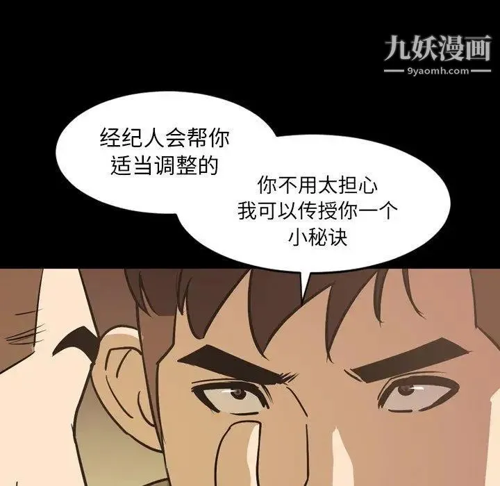 今天有空吗？ - 第41话 - page 58