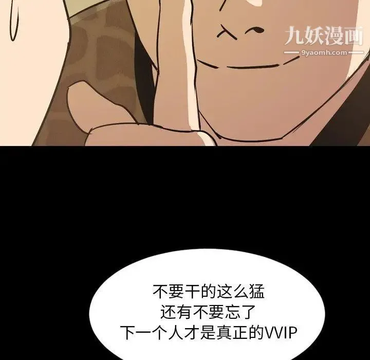 今天有空吗？ - 第41话 - page 59