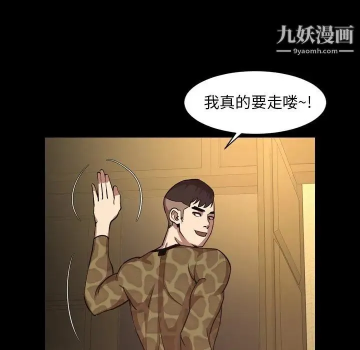 今天有空吗？ - 第41话 - page 61