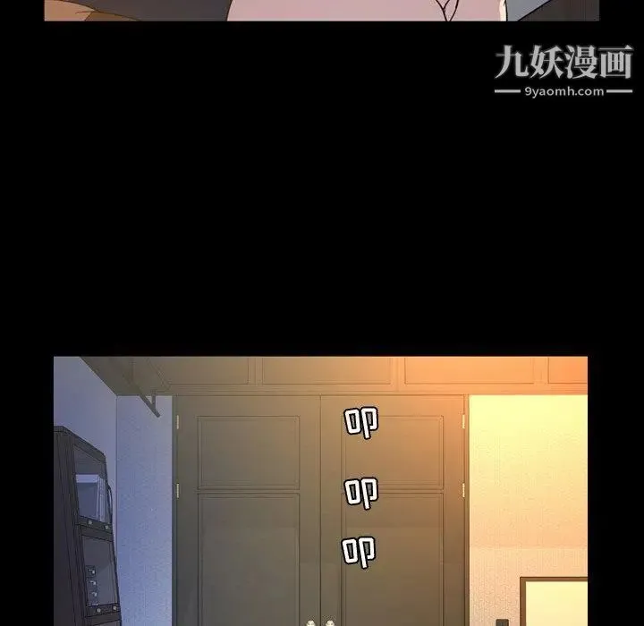 今天有空吗？ - 第41话 - page 64