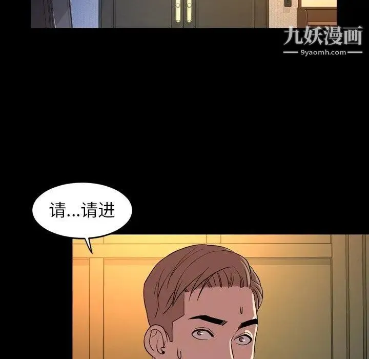 今天有空吗？ - 第41话 - page 65