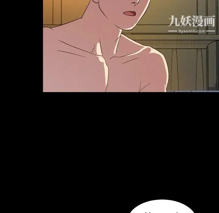 今天有空吗？ - 第41话 - page 66