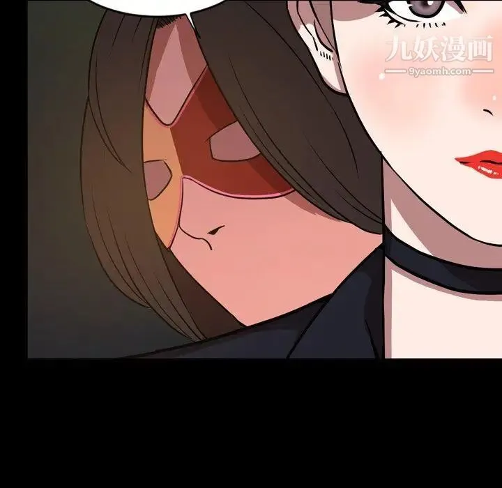 今天有空吗？ - 第41话 - page 69