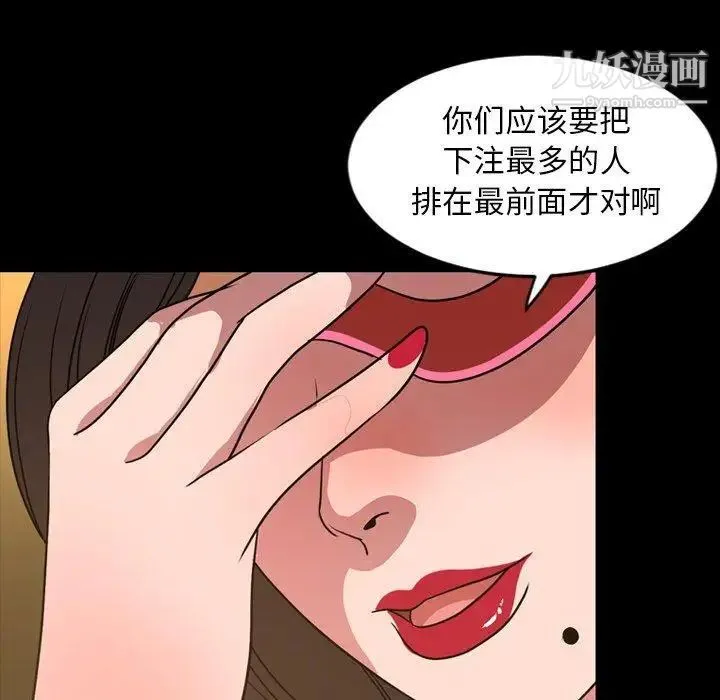 今天有空吗？ - 第41话 - page 70