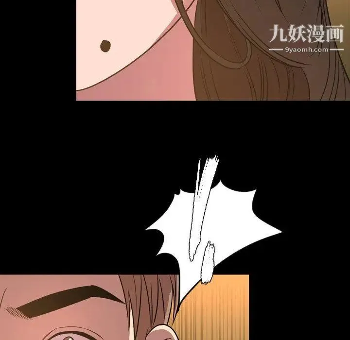 今天有空吗？ - 第41话 - page 72