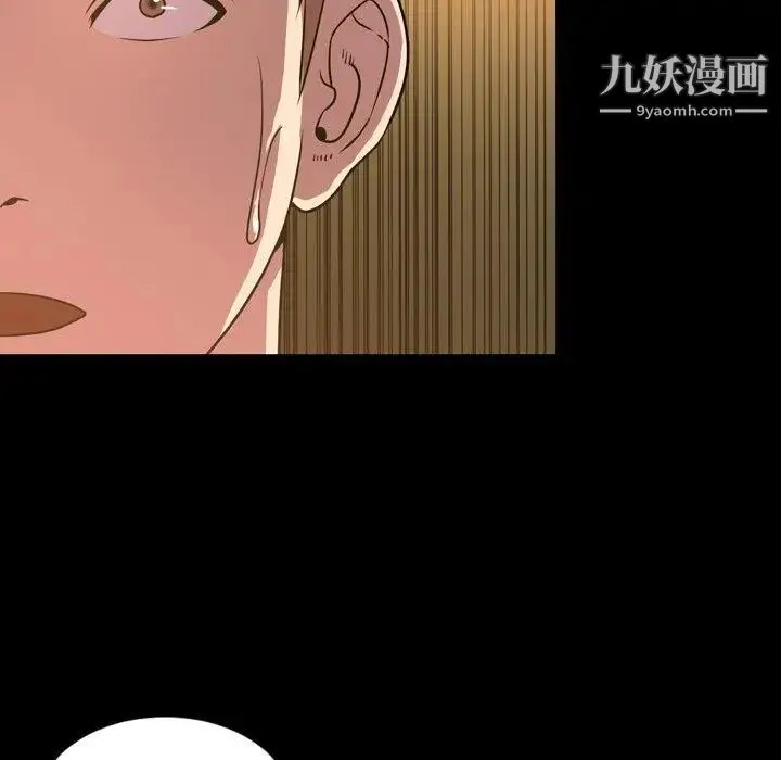 今天有空吗？ - 第41话 - page 73