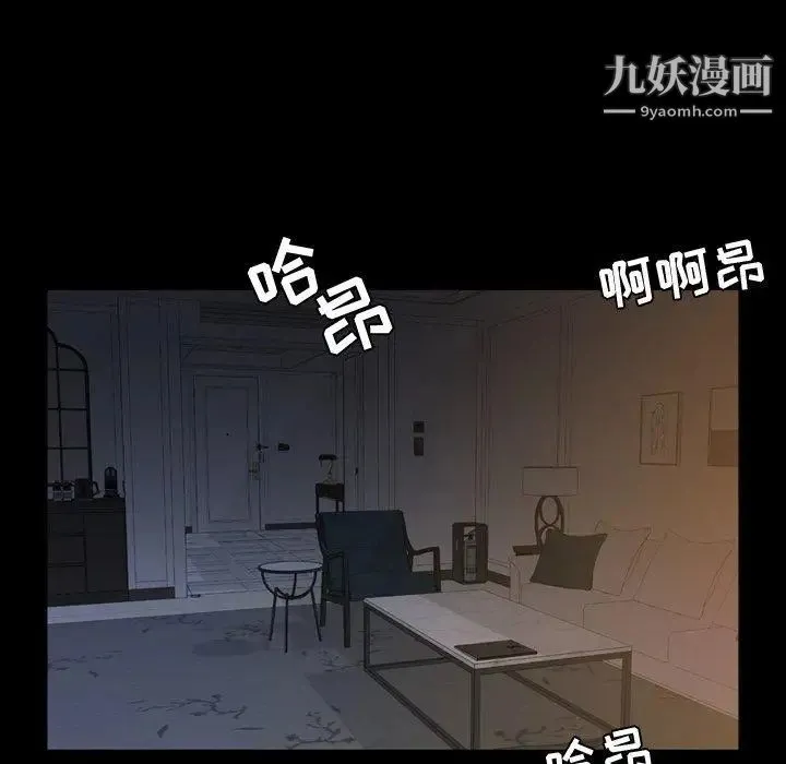 今天有空吗？ - 第41话 - page 76