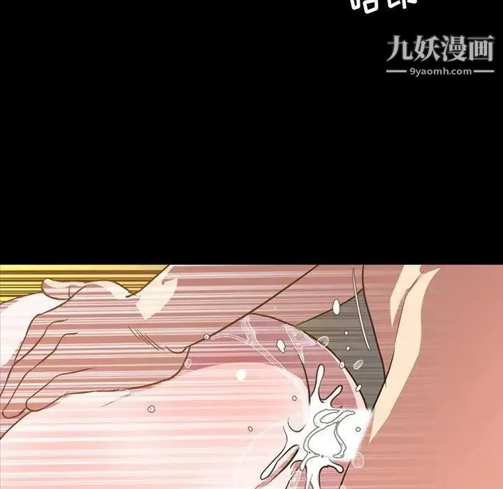 今天有空吗？ - 第41话 - page 77