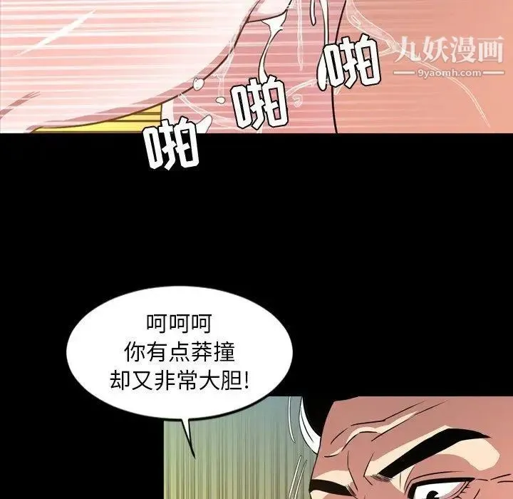 今天有空吗？ - 第41话 - page 78