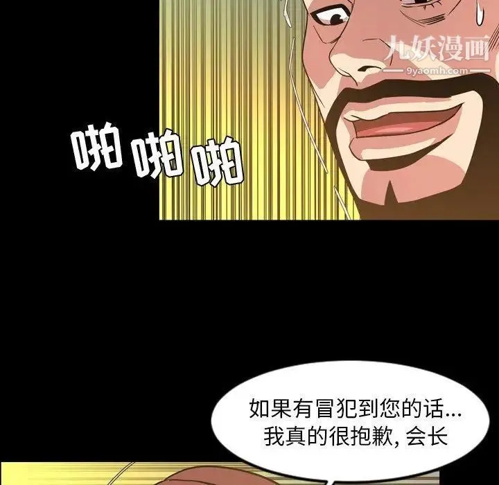今天有空吗？ - 第41话 - page 79