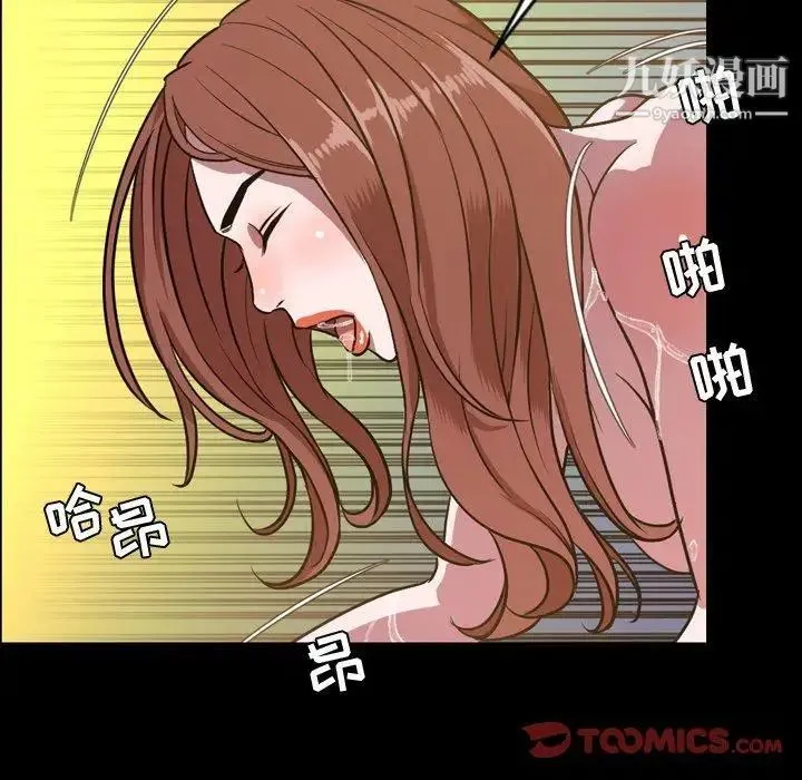 今天有空吗？ - 第41话 - page 80