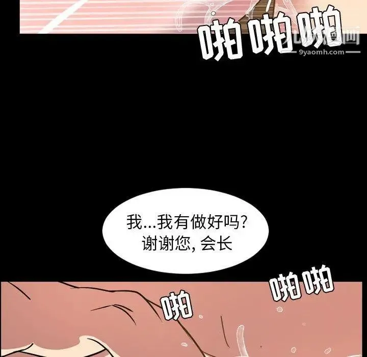 今天有空吗？ - 第41话 - page 84