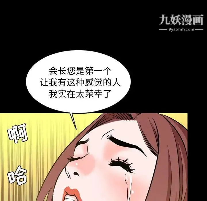 今天有空吗？ - 第41话 - page 88
