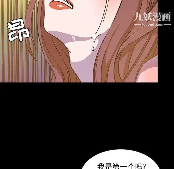 今天有空吗？ - 第41话 - page 89