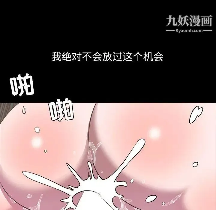 今天有空吗？ - 第41话 - page 91