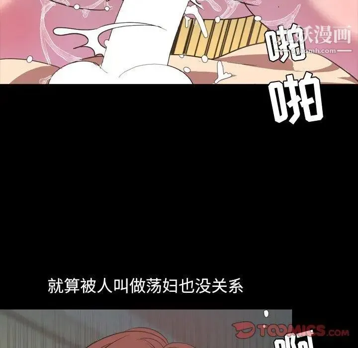 今天有空吗？ - 第41话 - page 92