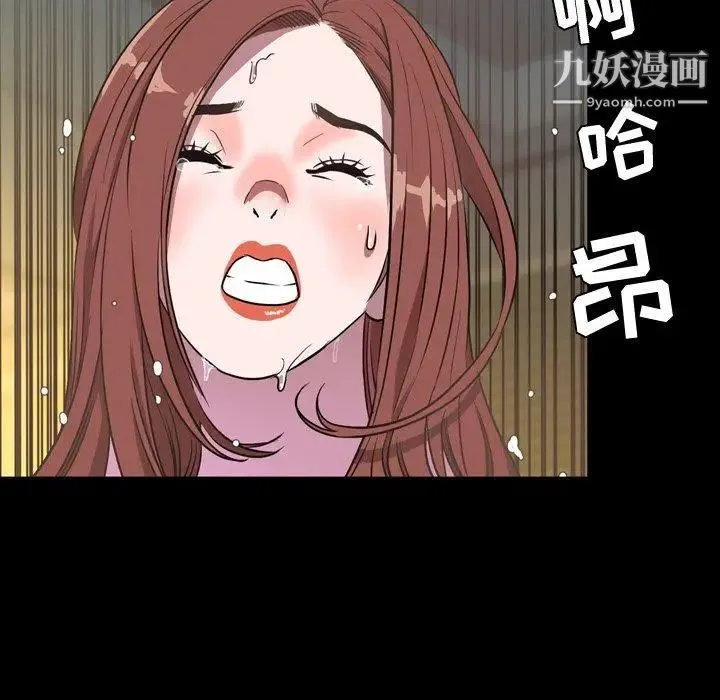 今天有空吗？ - 第41话 - page 93