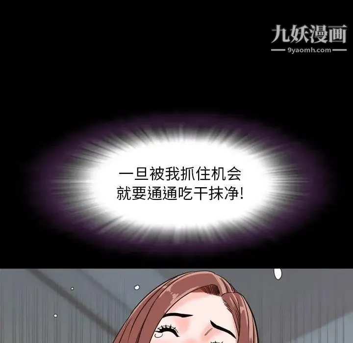 今天有空吗？ - 第41话 - page 94