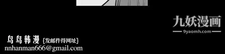 今天有空吗？ - 第41话 - page 98
