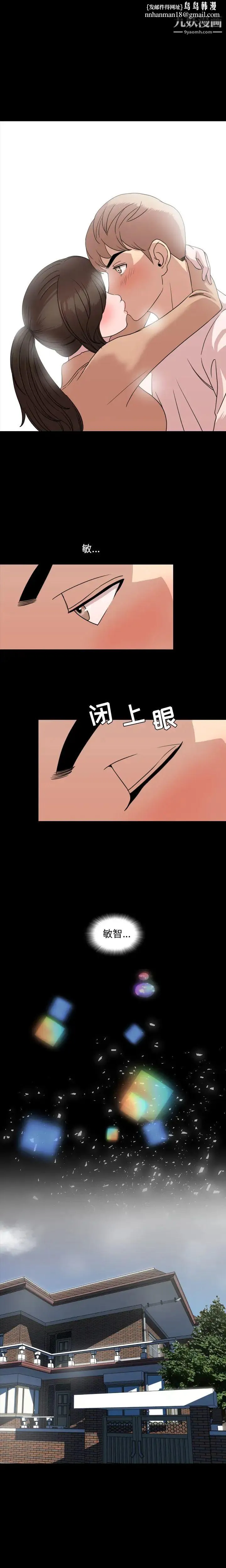 今天有空吗？ - 第9话 - page 1