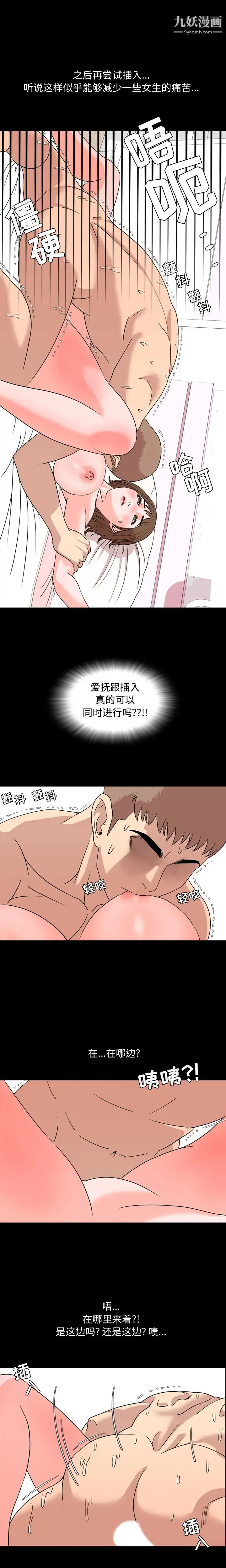 今天有空吗？ - 第9话 - page 6