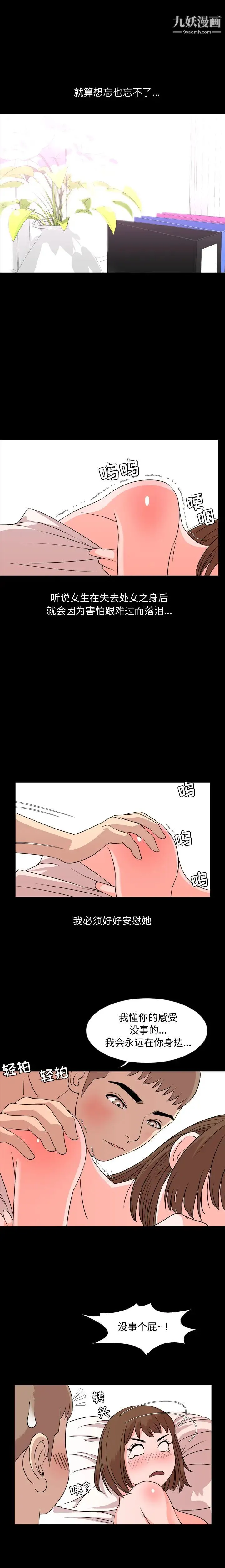 今天有空吗？ - 第9话 - page 10