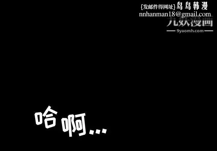 今天有空吗？ - 第33话 - page 1
