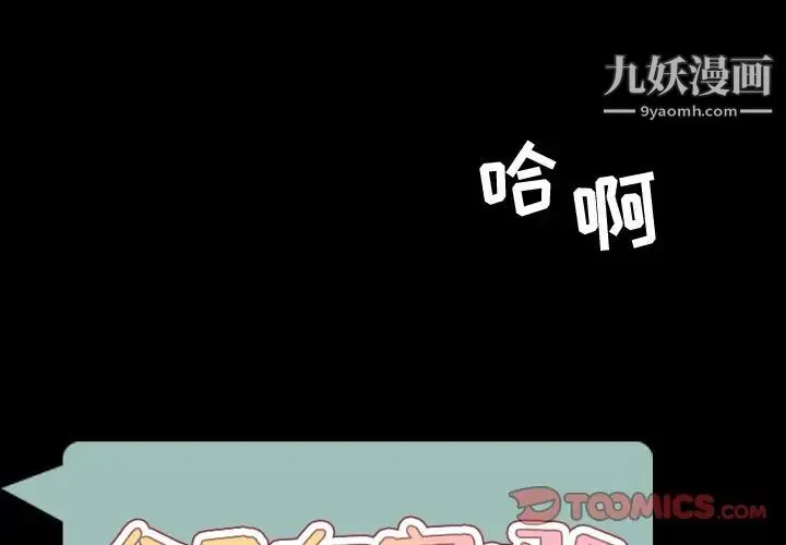 今天有空吗？ - 第33话 - page 2