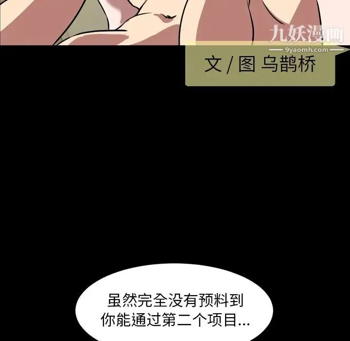 今天有空吗？ - 第33话 - page 5