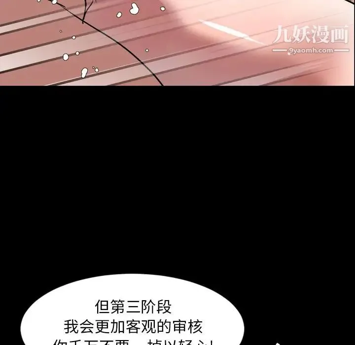 今天有空吗？ - 第33话 - page 7
