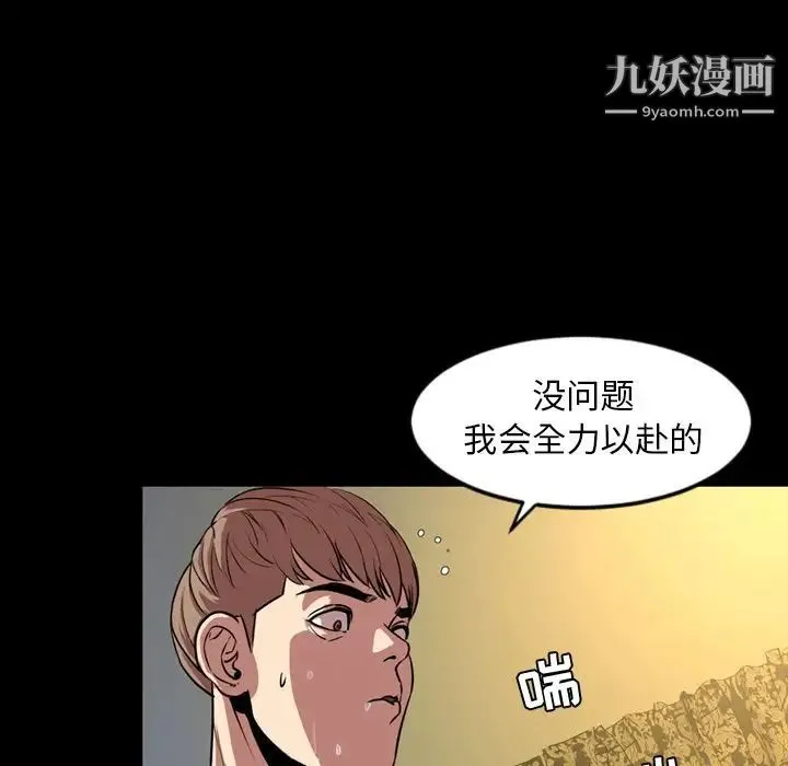 今天有空吗？ - 第33话 - page 9