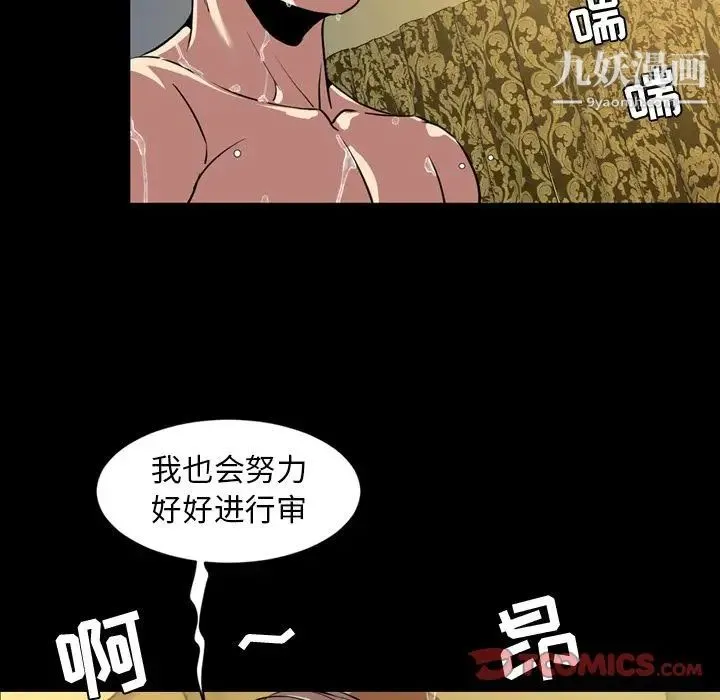 今天有空吗？ - 第33话 - page 10