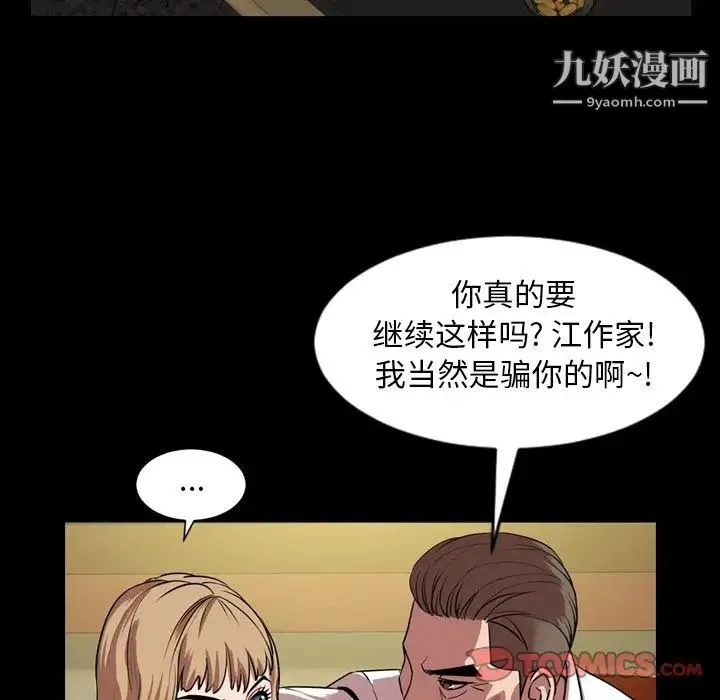 今天有空吗？ - 第33话 - page 18