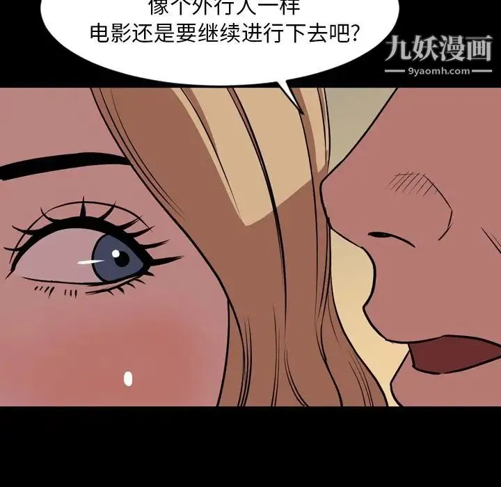 今天有空吗？ - 第33话 - page 20