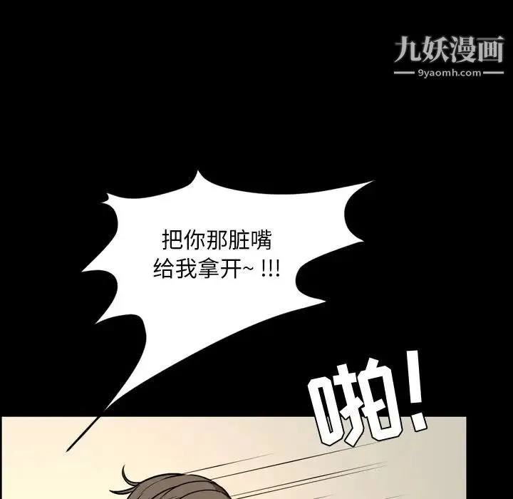 今天有空吗？ - 第33话 - page 21