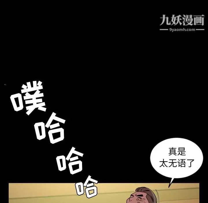 今天有空吗？ - 第33话 - page 25