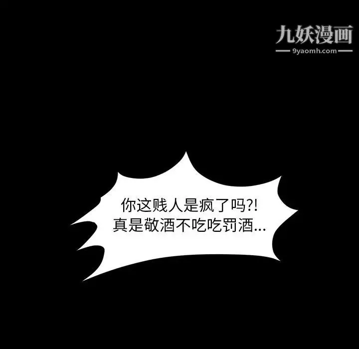 今天有空吗？ - 第33话 - page 27
