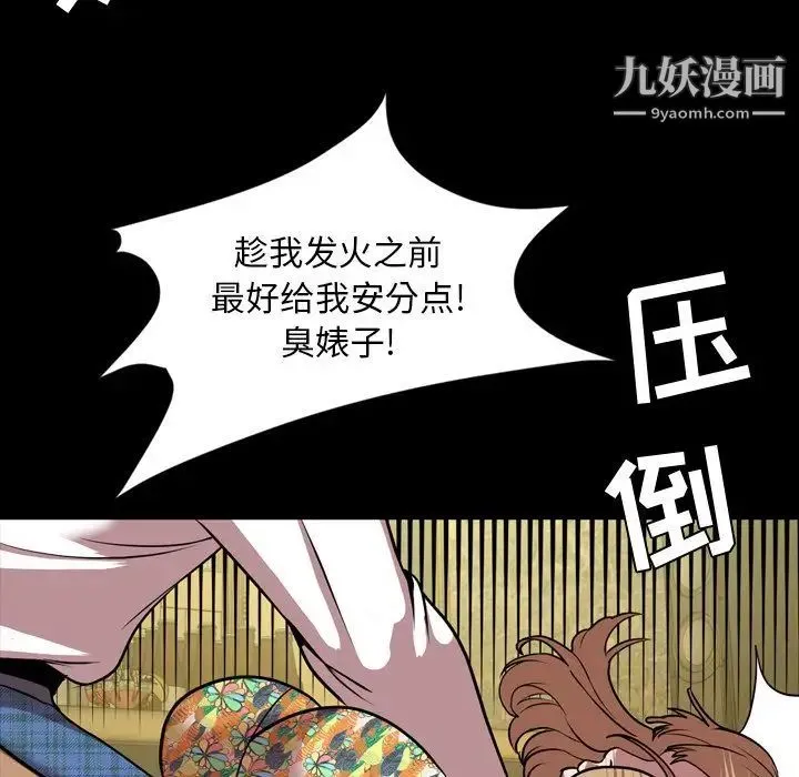 今天有空吗？ - 第33话 - page 29