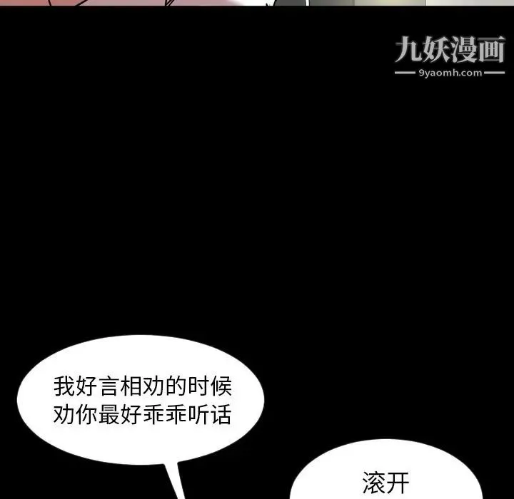 今天有空吗？ - 第33话 - page 32